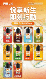 悅刻Relx小煙油3%尼古丁濃度30ml/瓶 - 西瓜：圖片 2