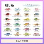 B.A 一代主機煙彈電子煙一盒三顆