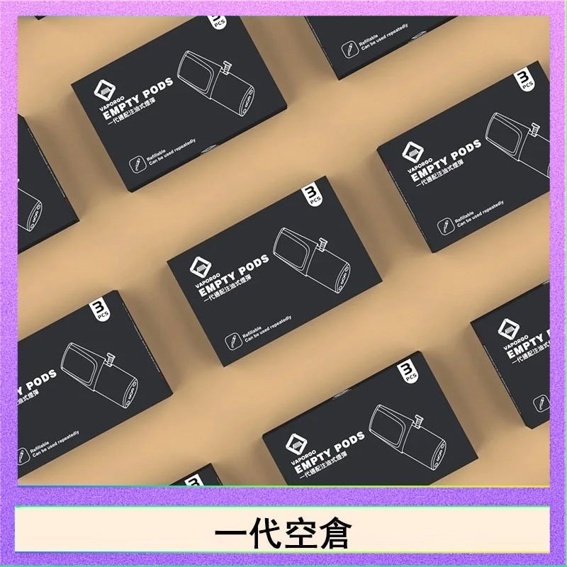 EMPTY EMPTY空煙彈主機通用(通用悅刻RELX一代)