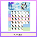MEHA魅嗨HUUK虎克煙油3%