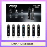 Fitpod X SLYEEK 3斯萊克三代注油小主機