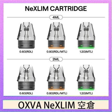 OXVA NeXLIM 40W小蠻牛煙彈空倉官網