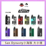 小海豚大小煙主機Orca Vape San Dynasty 30W