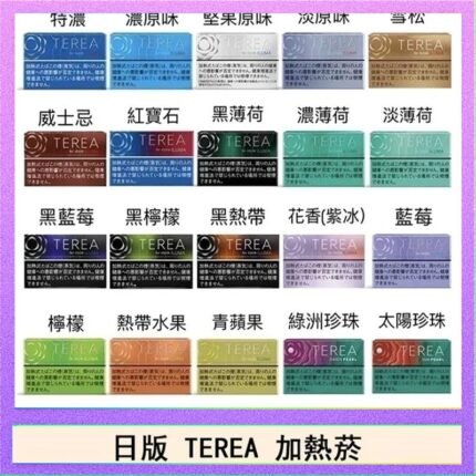 日版 IQOS ILUMA TEREA煙彈加熱煙主機