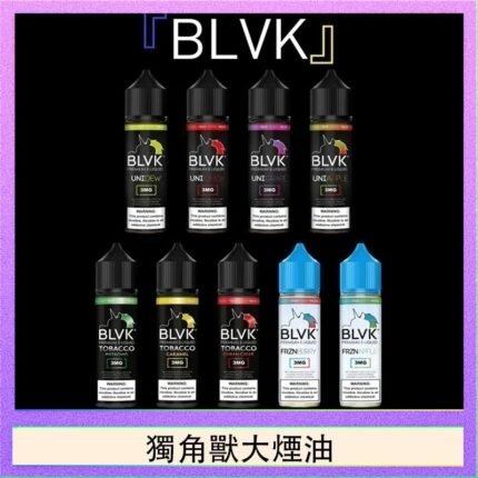 美國BLVK E-Liquid 獨角獸大煙油60ml
