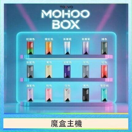 TOKYO Mohoo Box 東京魔盒電子煙主機煙桿