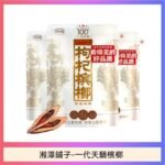 湘潭鋪子紅枸杞檳榔100元一代天驕88g裸包裝